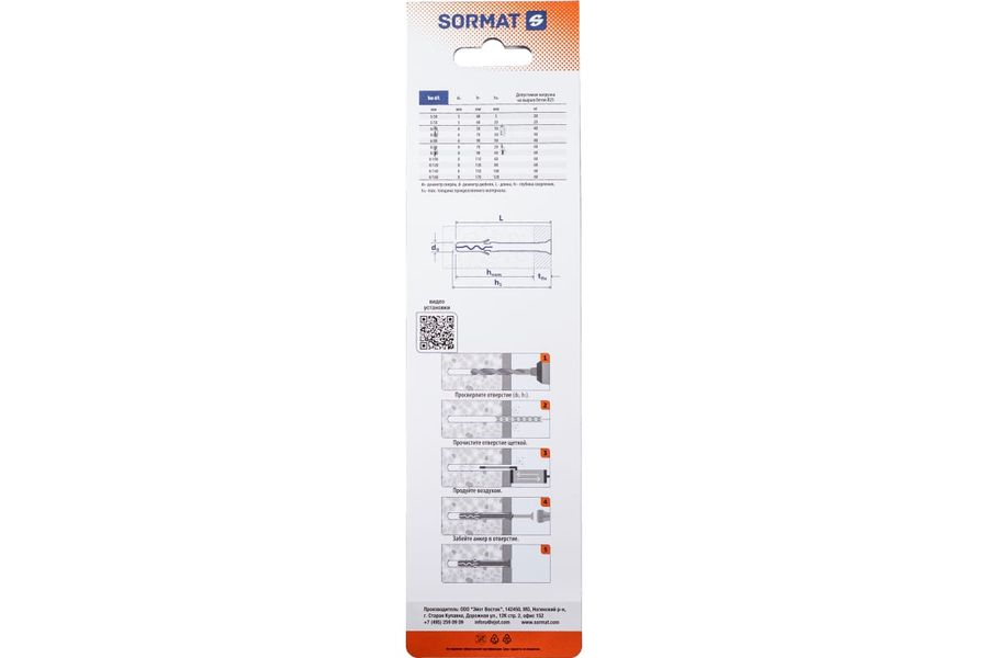 Дюбель-гвоздь SORMAT LYT 8/160 UK KP нейлон 4 шт, превью