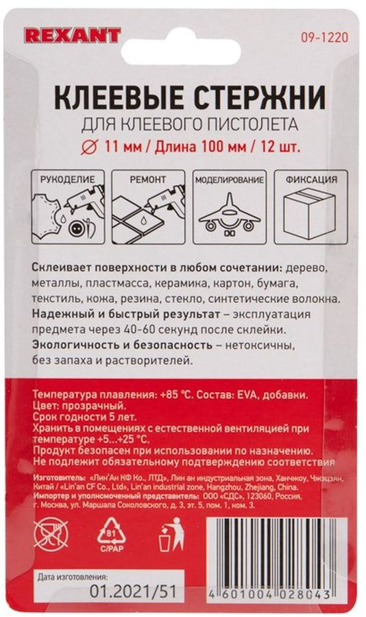Клеевые стержни REXANT 100 мм / 11 мм прозрачные 12 шт, предпросмотр