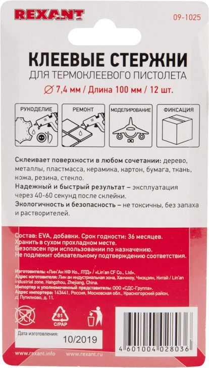 Клеевые стержни REXANT 100 мм / 7 мм цветные с блестками 12 шт, превью