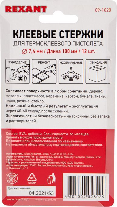 Клеевые стержни REXANT 100 мм / 7 мм цветные 12 шт, превью