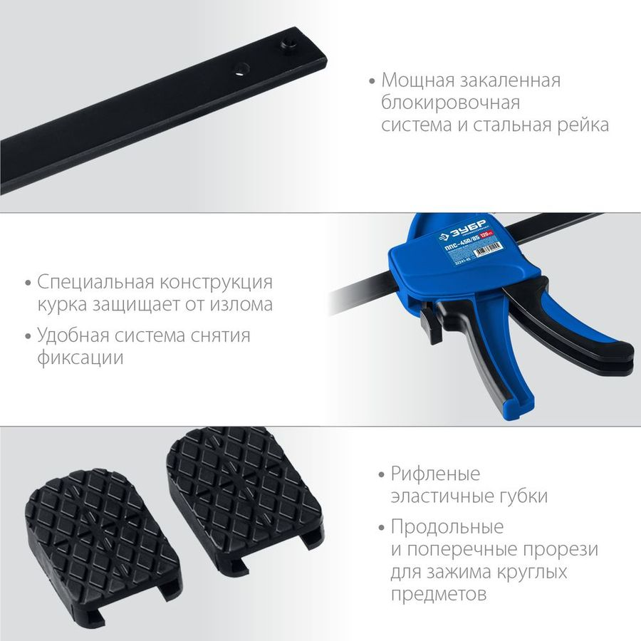 Струбцина пистолетная ЗУБР 450/85 мм, превью