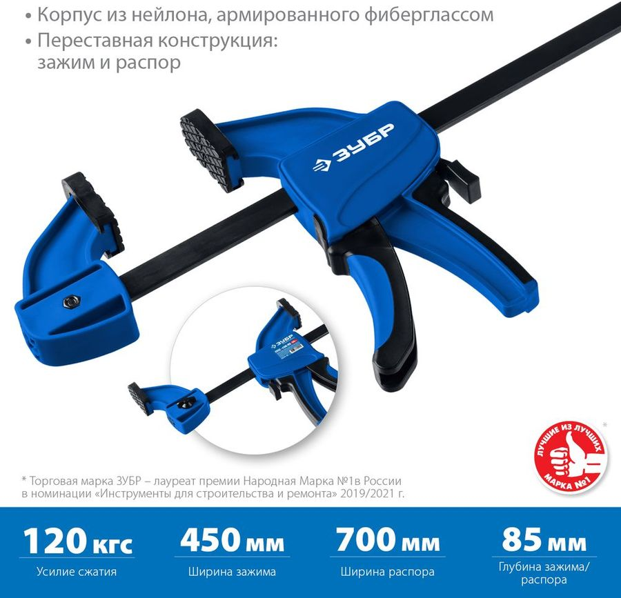 Струбцина пистолетная ЗУБР 450/85 мм, предпросмотр