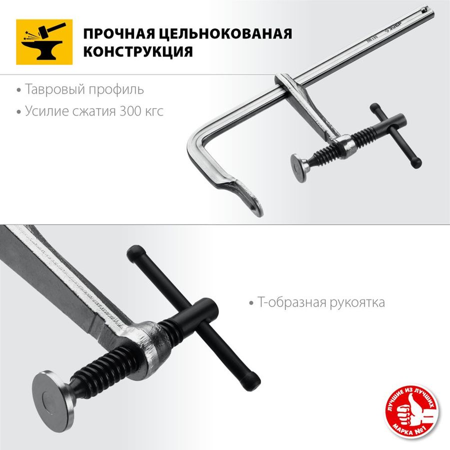 Струбцина ЗУБР тип f 200/80 мм, превью