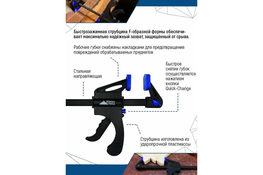 Универсальная струбцина VERTEXTOOLS F-образная, 300 мм 2056-300, предпросмотр