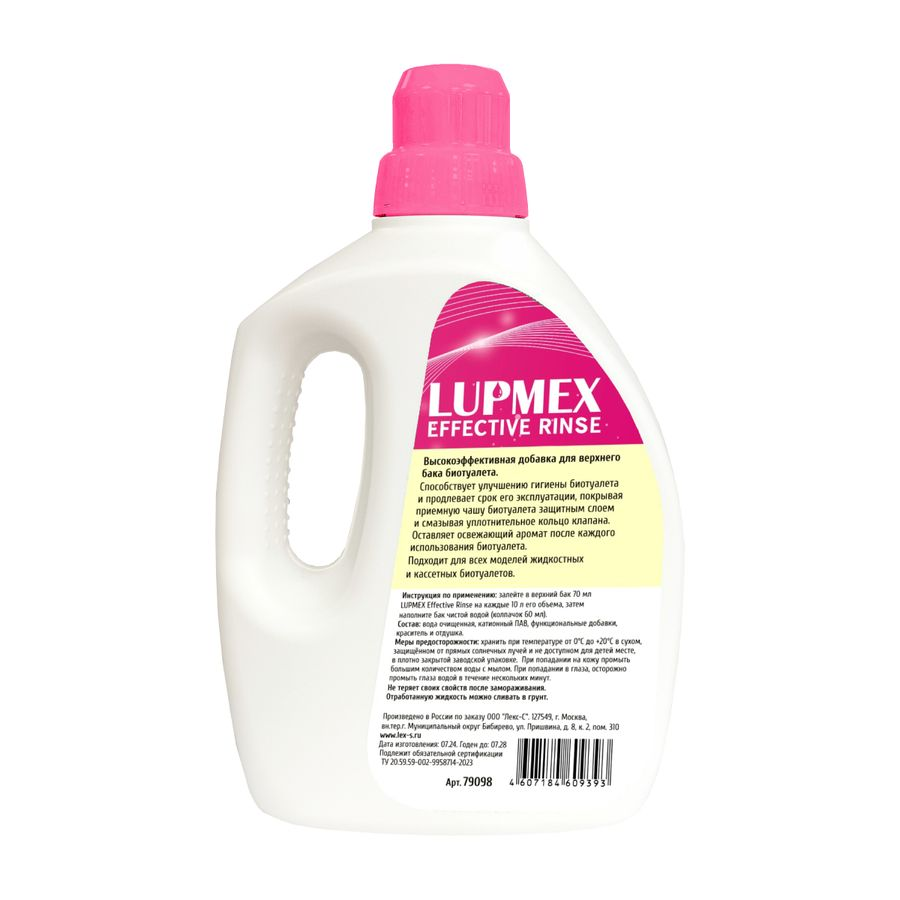 Туалетная жидкость LUPMEX EFFECTIVE RINSE 2 л, превью