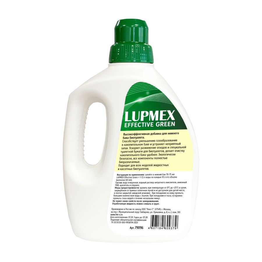 Туалетная жидкость LUPMEX EFFECTIVE GREEN 2 л, предпросмотр