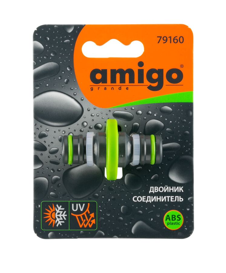Двойник соединительный AMIGO, 79160, предпросмотр