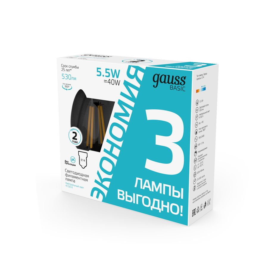 Лампа Gauss Basic Filament Свеча 5,5W 530lm 4100К Е14 LED (3 лампы в упаковке), превью