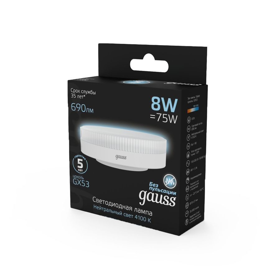 Лампа GAUSS GX53 8W 690lm 4100K LED, предпросмотр