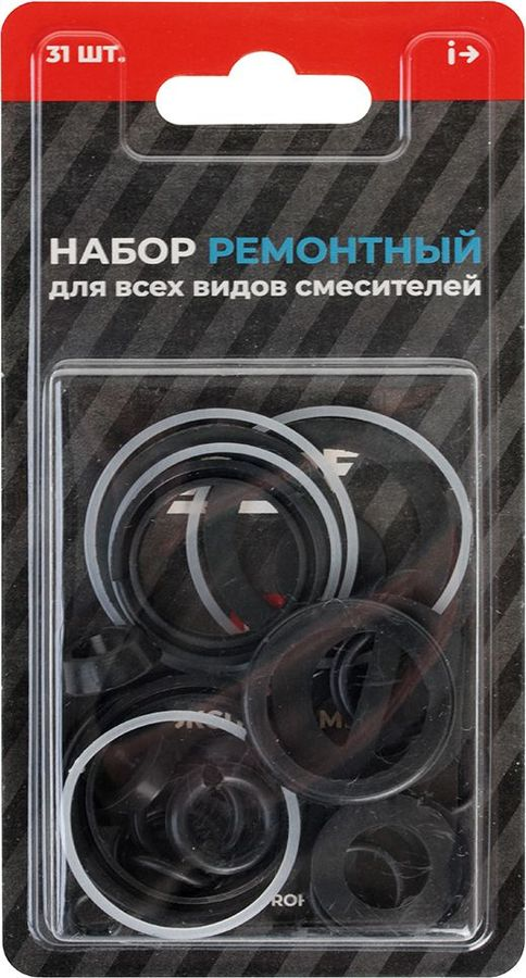 Набор ремонтный для смесителя универсальный №1, предпросмотр