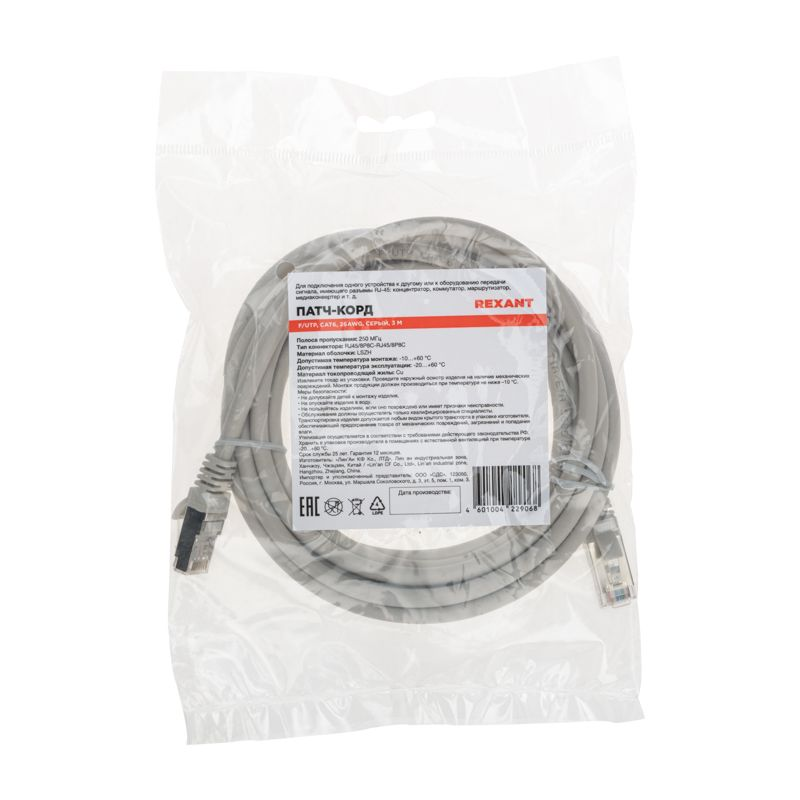 Патч-корд REXANT F/UTP CAT 6 RJ45-RJ45 26AWG LSZH серый 3 м, предпросмотр