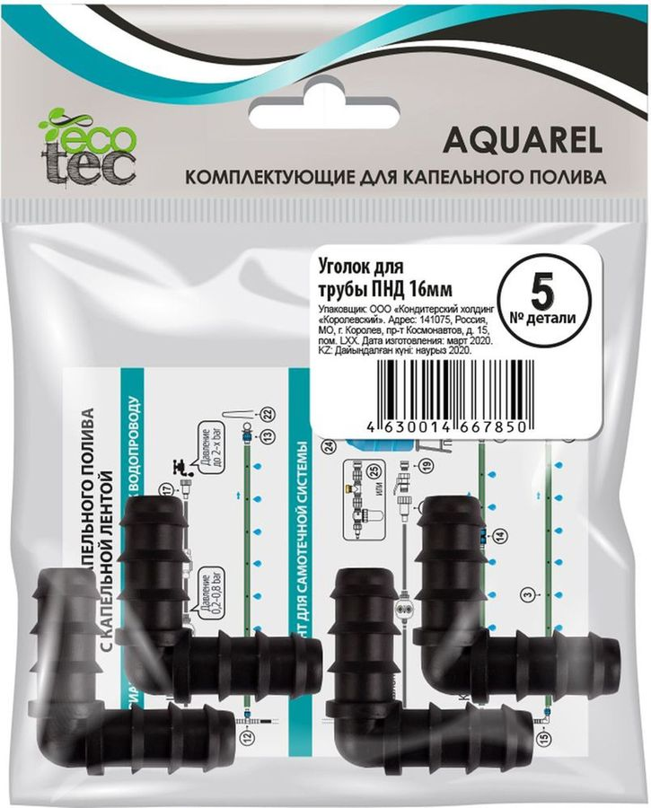 Уголок трубы ECOTEC d=16мм, пнд, 4шт, превью