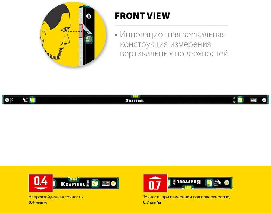 Уровень с зеркальным глазком KRAFTOOL 1500 мм, предпросмотр