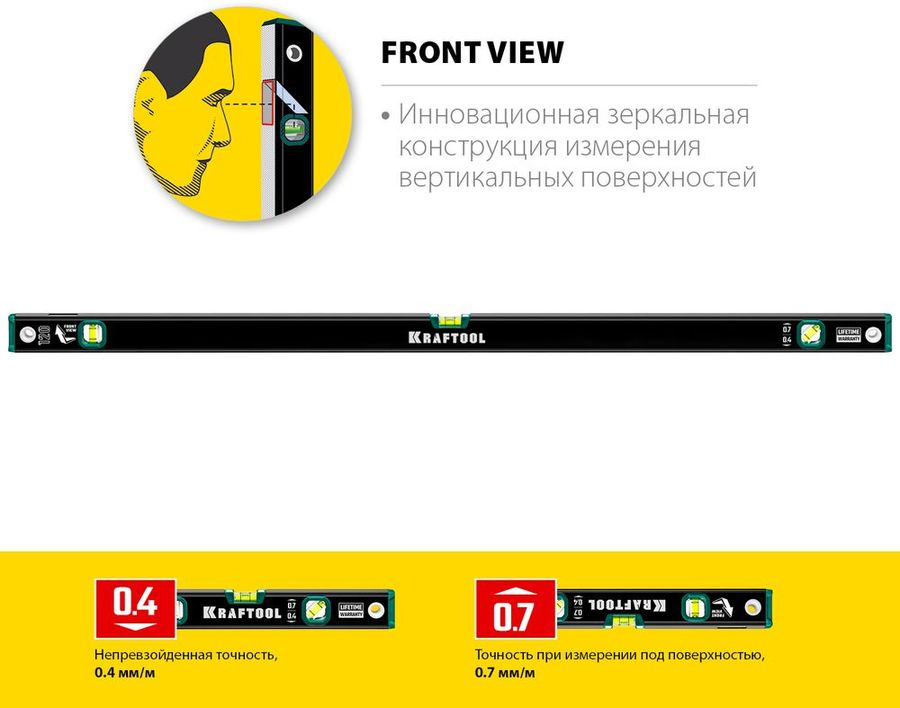 Уровень с зеркальным глазком KRAFTOOL 1200 мм, превью