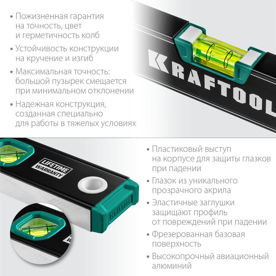 Уровень с зеркальным глазком KRAFTOOL 1200 мм, предпросмотр