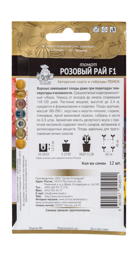 Растение, предпросмотр