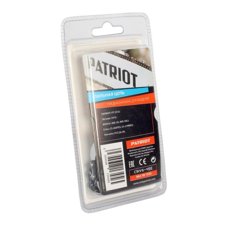 Цепь для пилы PATRIOT 45 звеньев 1,3мм, 91VS-45E, предпросмотр