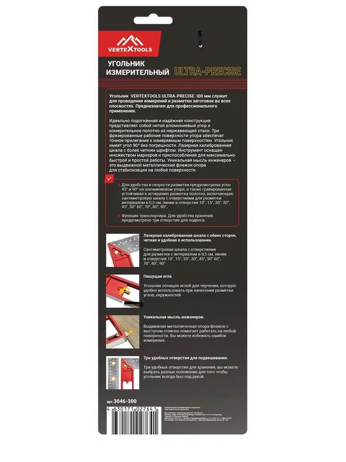 Угольник VERTEXTOOLS ULTRA-PRECISE 3046-300 нержавеющая сталь 300 мм, превью