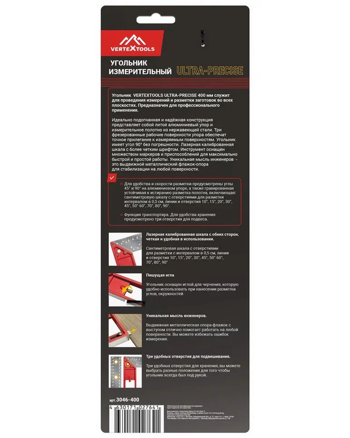 Угольник VERTEXTOOLS ULTRA-PRECISE 3046-400 нержавеющая сталь 400 мм, превью