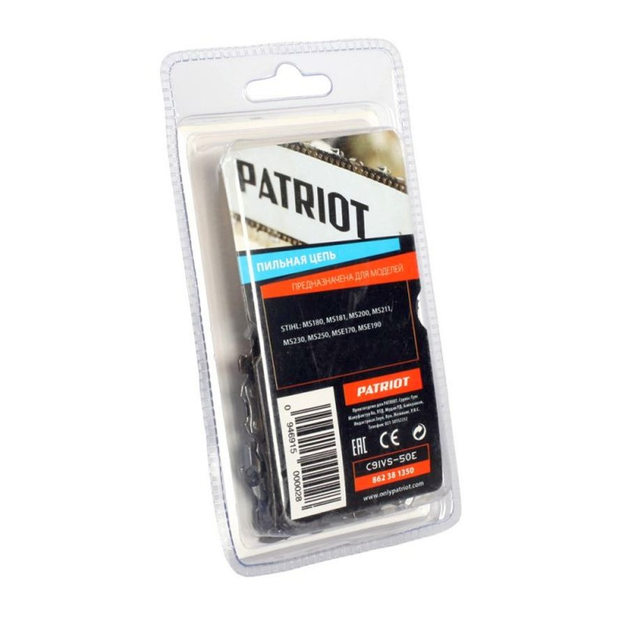 Цепь для пилы PATRIOT 50 звеньев 1,3мм, 91VS-50E, превью