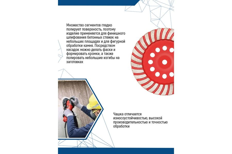 Чашка алмазная турбо (230х22.2 мм) RED CHILI 04-230-15, превью