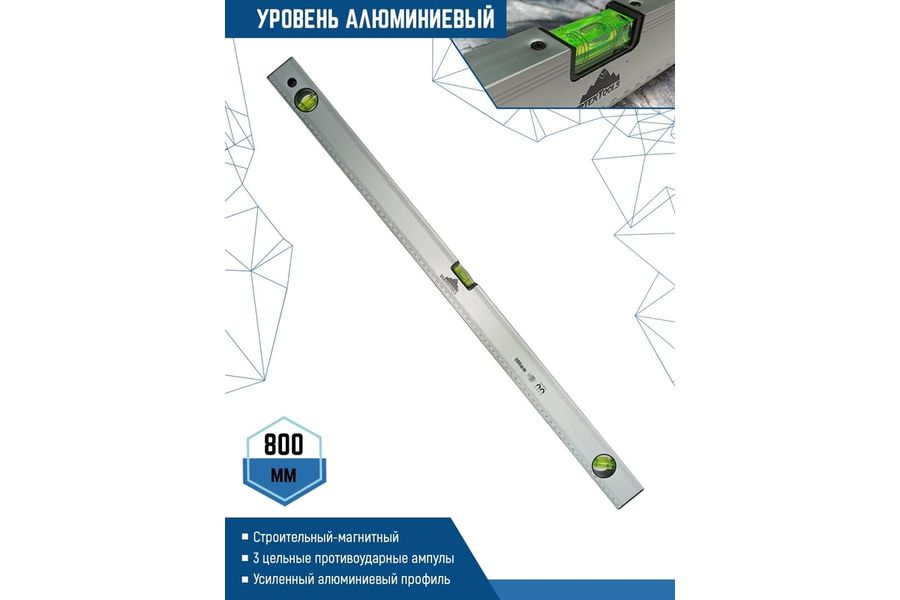 Алюминиевый уровень VERTEXTOOLS 800 мм 3033-800, предпросмотр