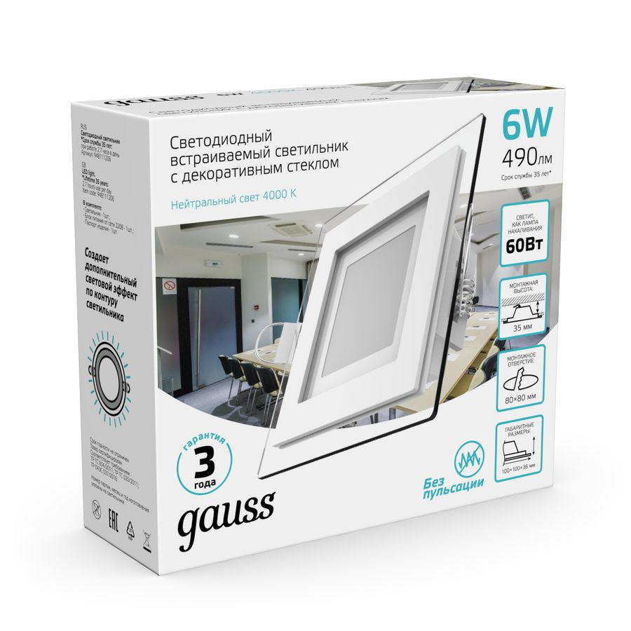 Светильник Gauss Glass кв 6W, превью