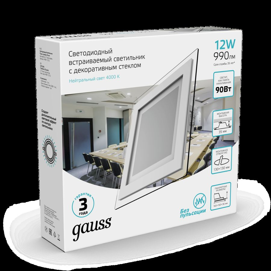 Светильник Gauss Glass кв 12W, превью