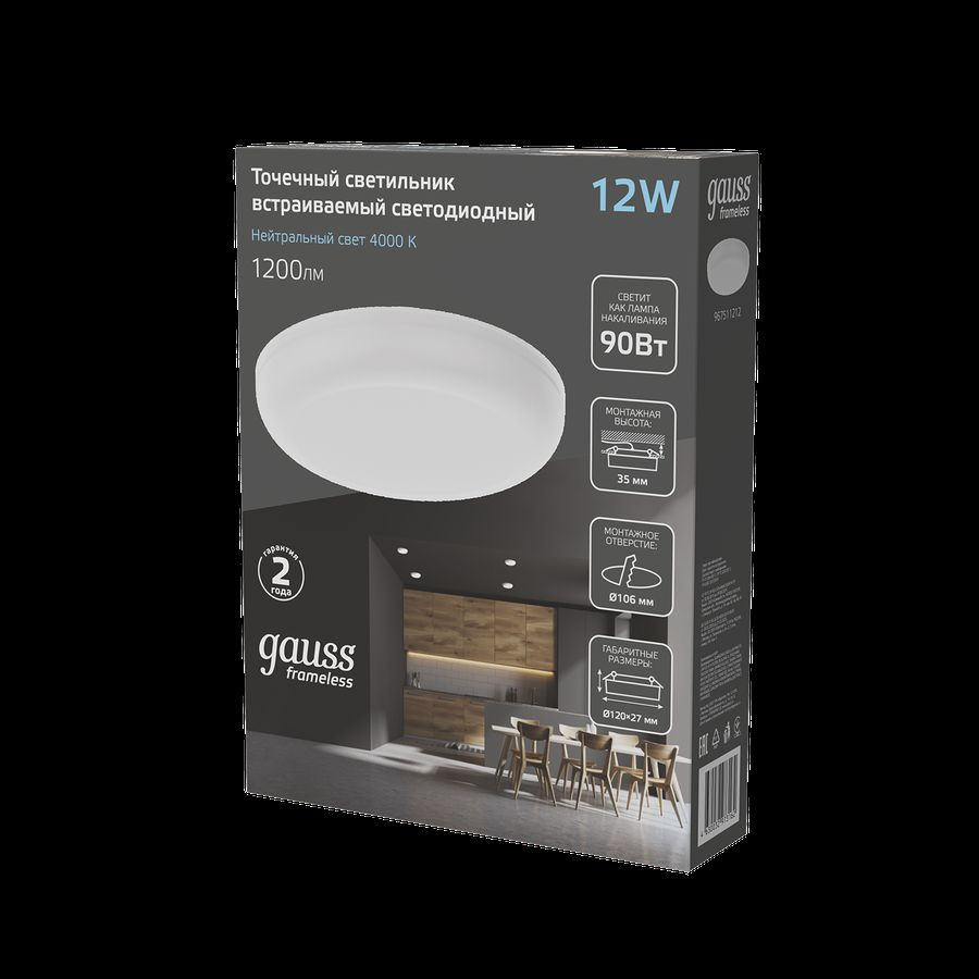 Светильник Gauss Frameless круг 12W, предпросмотр