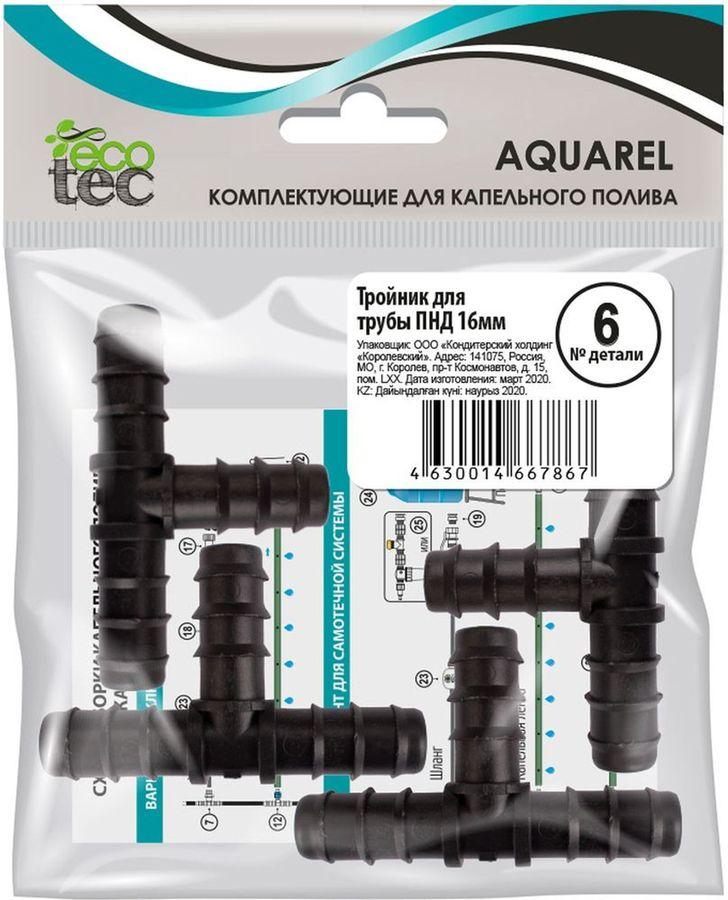 Тройник трубы ECOTEC d=16мм, пнд, 4шт, превью
