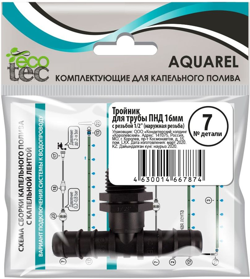 Тройник трубы ECOTEC d=16мм резьба 1/2", пнд, превью