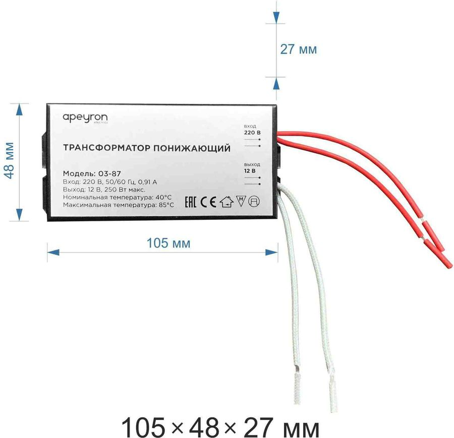 Трансформатор понижающий для галогеновой лампы Apeyron Electrics 03-87 250 Вт, предпросмотр