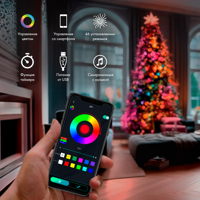 Умная гирлянда Роса с крупными каплями 10м 100 LED RGB мягкий прозрачный провод IP20 USB NEON-NIGHT, превью