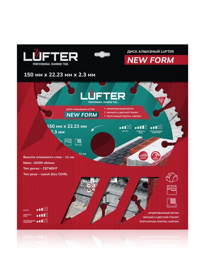 Отрезной диск алмазный LUFTER NEW FORM 150 мм, превью