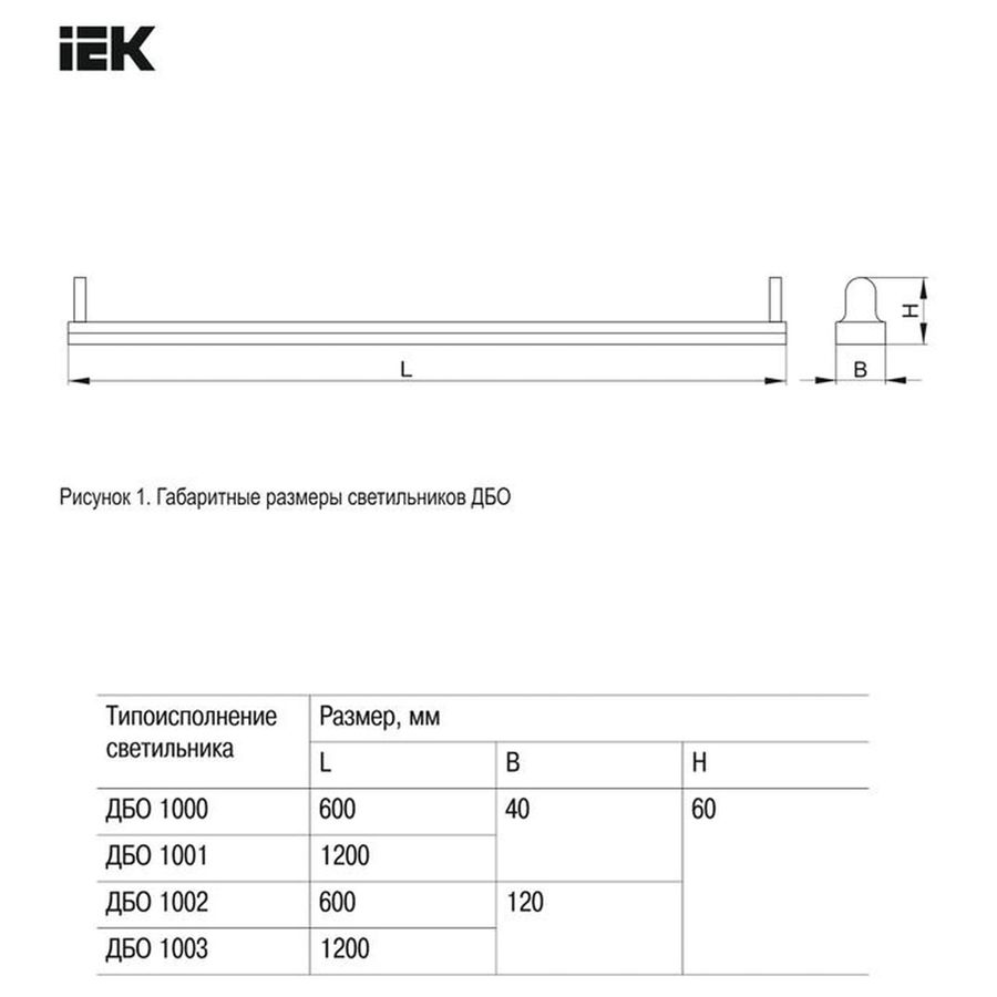 Светильник IEK ДБО 1001 LDBO0-1001-01-120-K01, предпросмотр