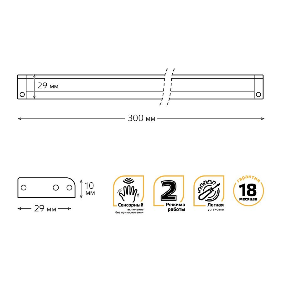 Светильник сенсорный Gauss модель C 3,5W 350lm 4000K 170-260V 300mm IR, предпросмотр