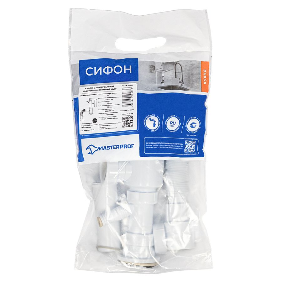 Сифон 2 в 1 для кух. 1.1/2"х40 (вып.с нерж.реш.,с/без отв.для стир.маш.) с г.т. 40х40/50, превью