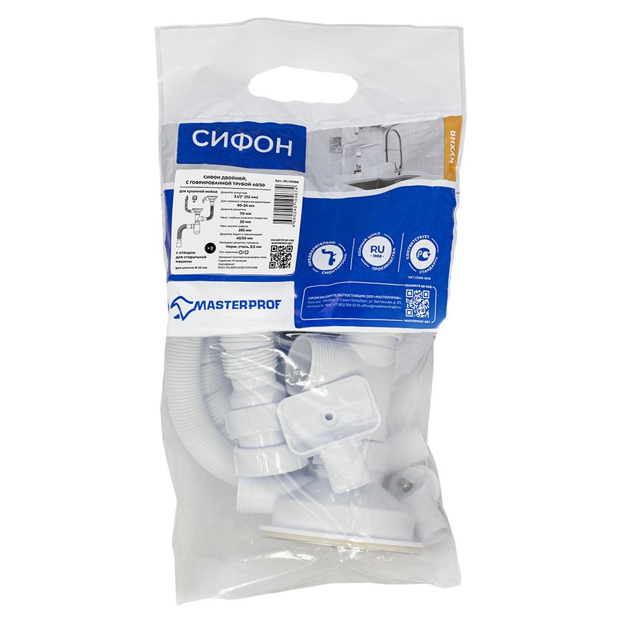 Сифон для кухни 3.1/2"х40 двойн. УНИВЕРС.(нерж.чаш.,2 перел.,с/без отв.для стир.маш) с г.т. 40х40/50, предпросмотр