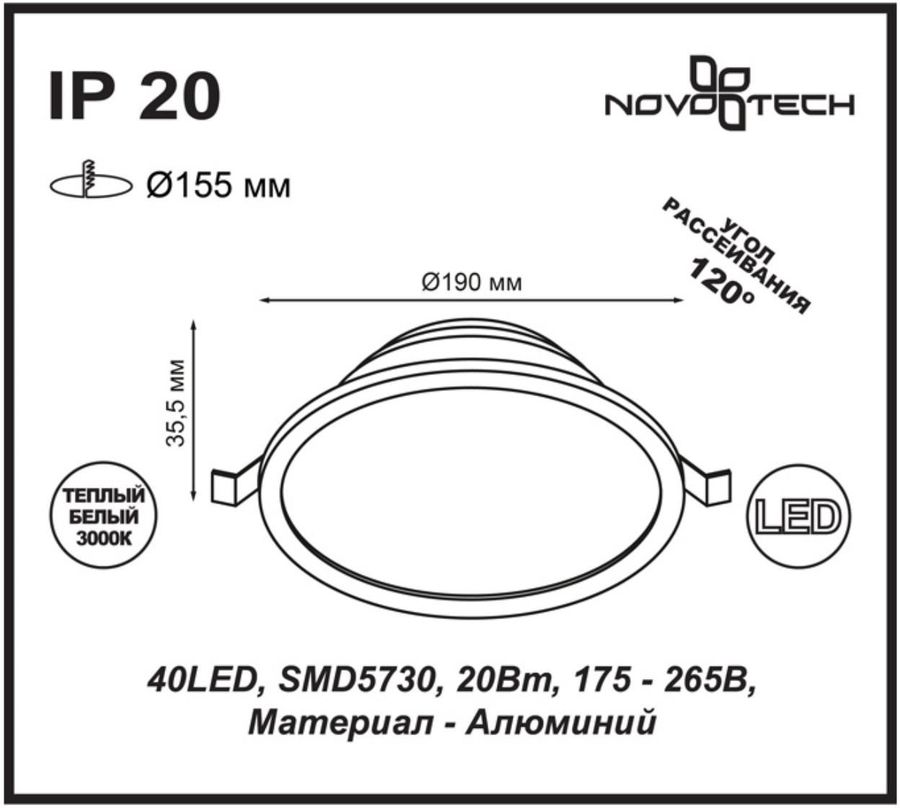 357575 SPOT NT18 273 белый Встраиваемый светильник IP20 LED, предпросмотр