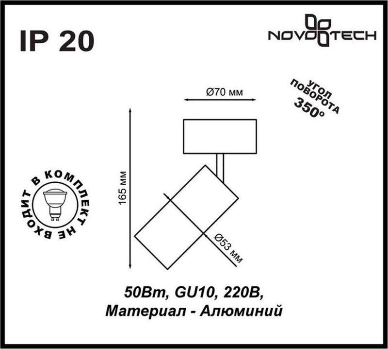Накладной светильник NOVOTECH PIPE 370394, предпросмотр