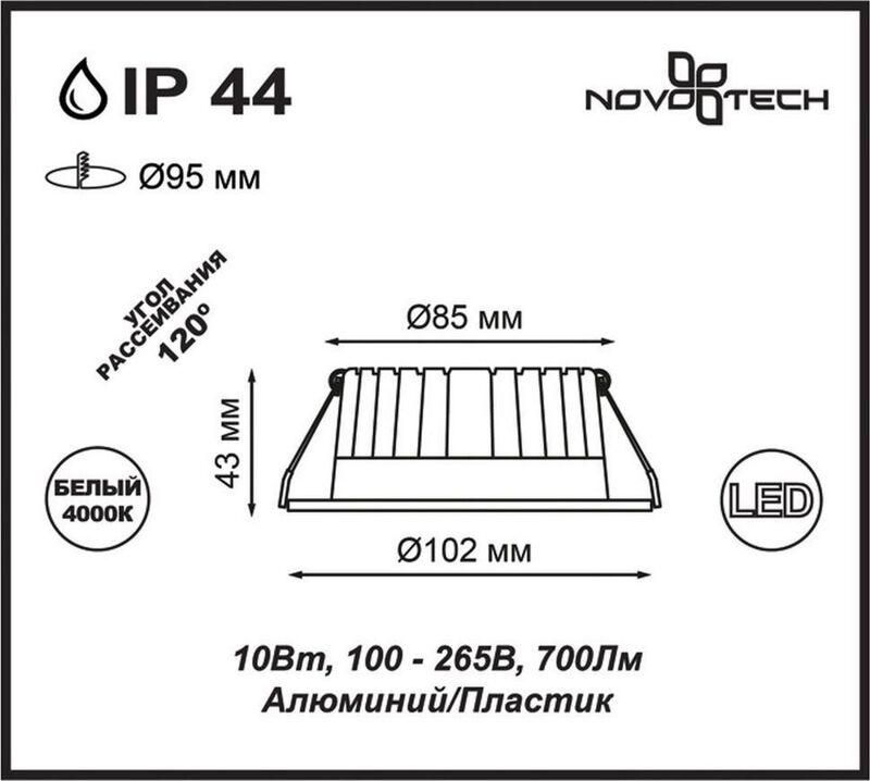 Встраиваемый светильник NOVOTECH DRUM 357907, предпросмотр