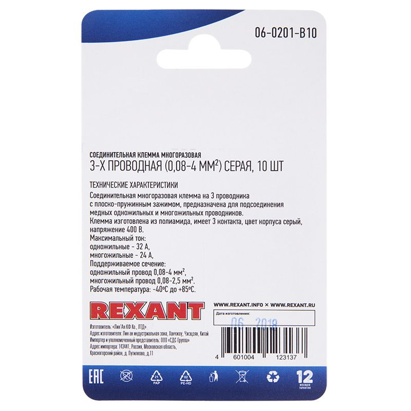 Универсальная клемма СМК 222-413, 3-проводная серая 0,08-2,5/4 мм² REXANT, предпросмотр
