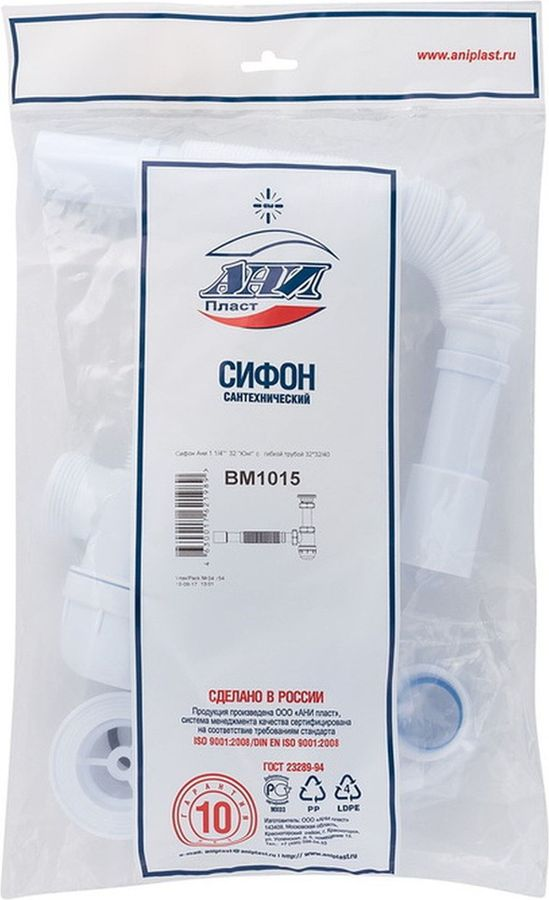 Сифон для раковины АНИ Пласт 1 1/4" 32 мм, предпросмотр