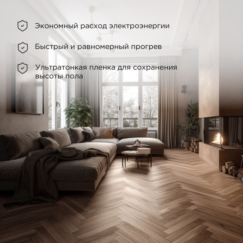 Теплый пол пленочный REXANT ULTRA 800х50, предпросмотр