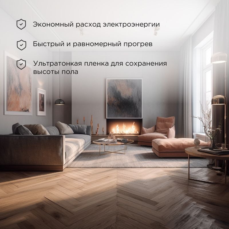 Теплый пол пленочный REXANT ULTRA 200Х50, превью