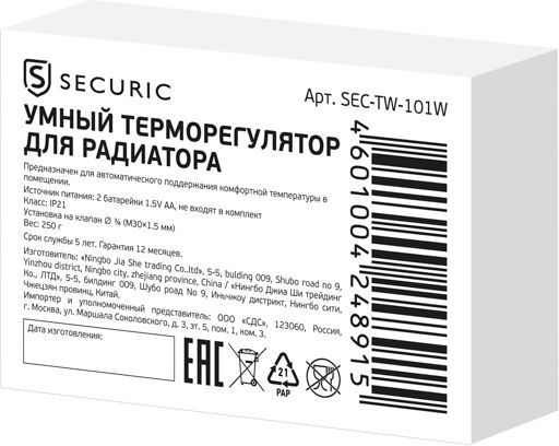 Терморегулятор для радиатора SECURIC, превью