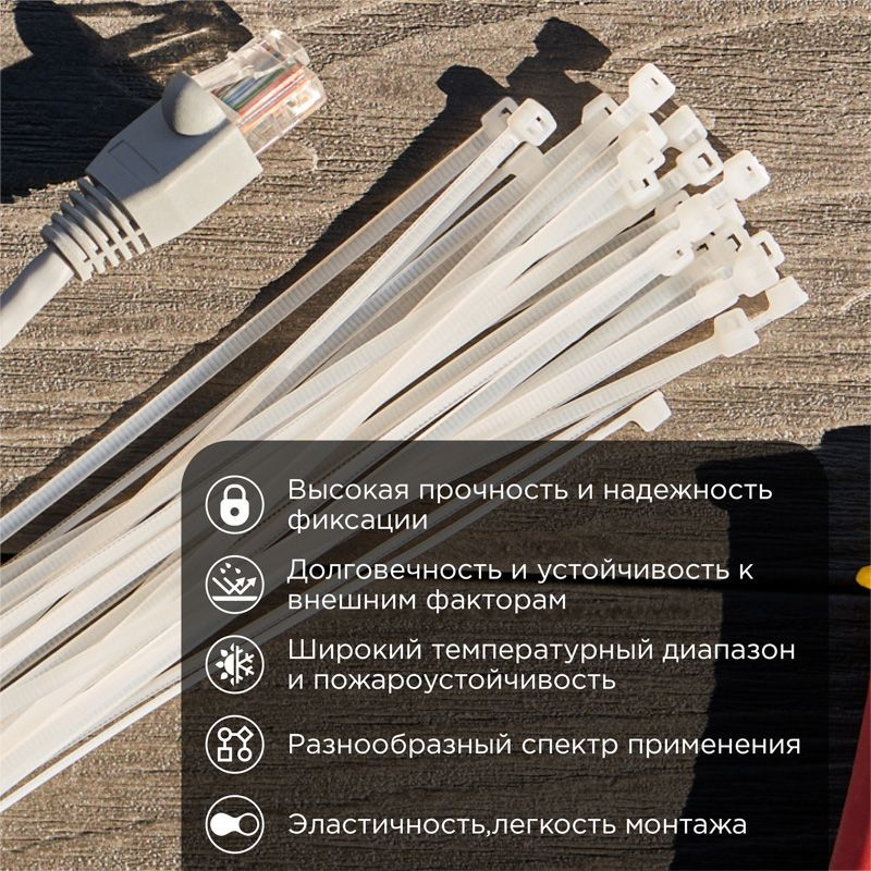 Стяжкa нейлоновая многоразовая 150x3,5 мм белая (100 шт/уп) REXANT, превью