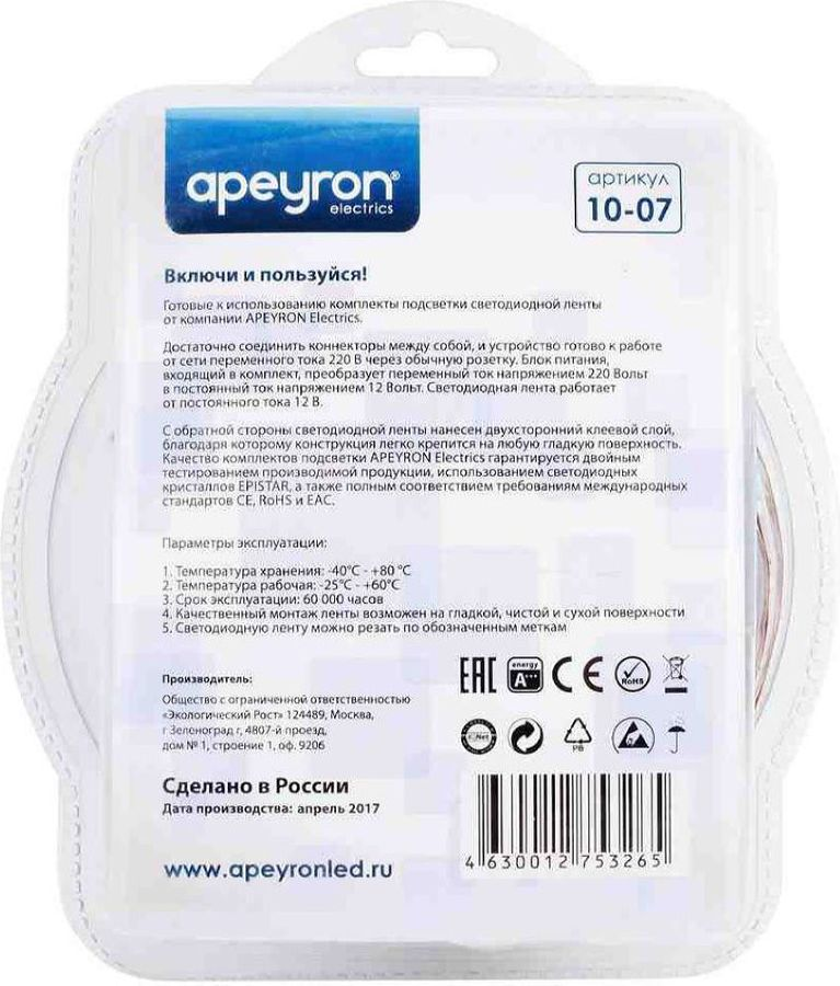 Светодиодная лента Apeyron Electrics SMD 3528 60LED IP20 12В 4,8Вт 2,5 м, превью