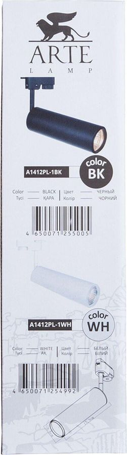 Трековый светильник ARTE Lamp Ridge A1518PL-1BK, предпросмотр
