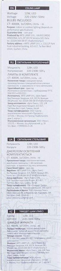 Трековый светильник ARTE Lamp Ridge A1518PL-1BK, превью